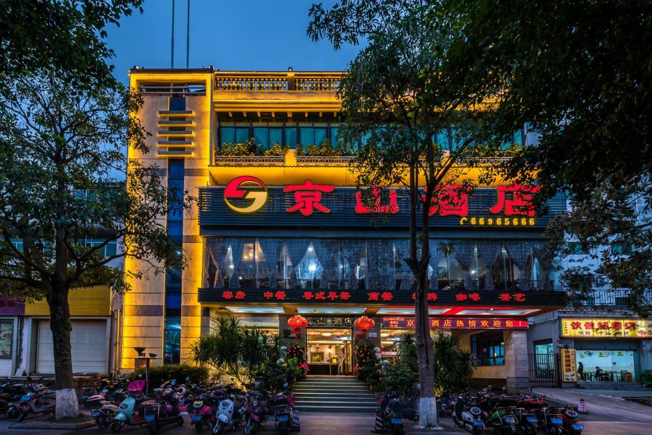 海南京山酒店 海口 外观 照片