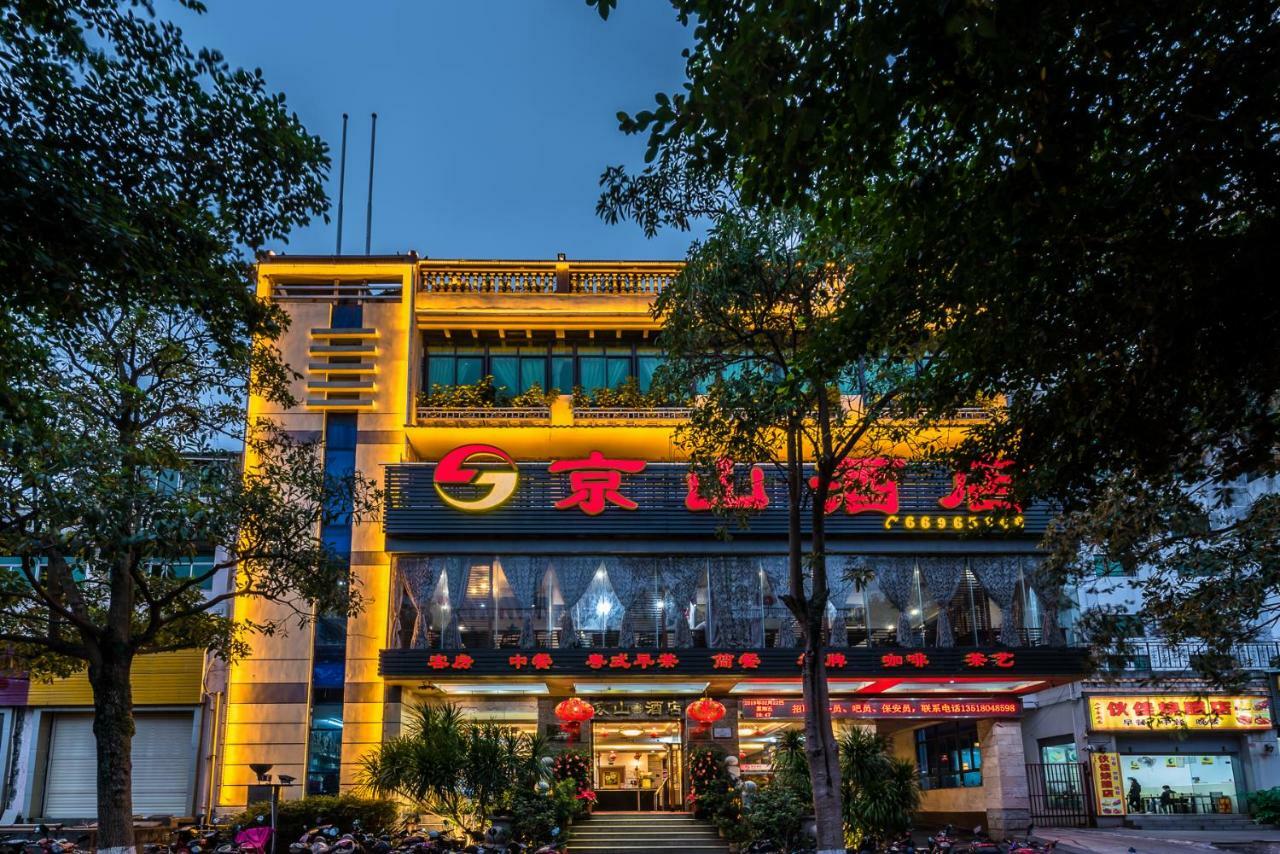 海南京山酒店 海口 外观 照片